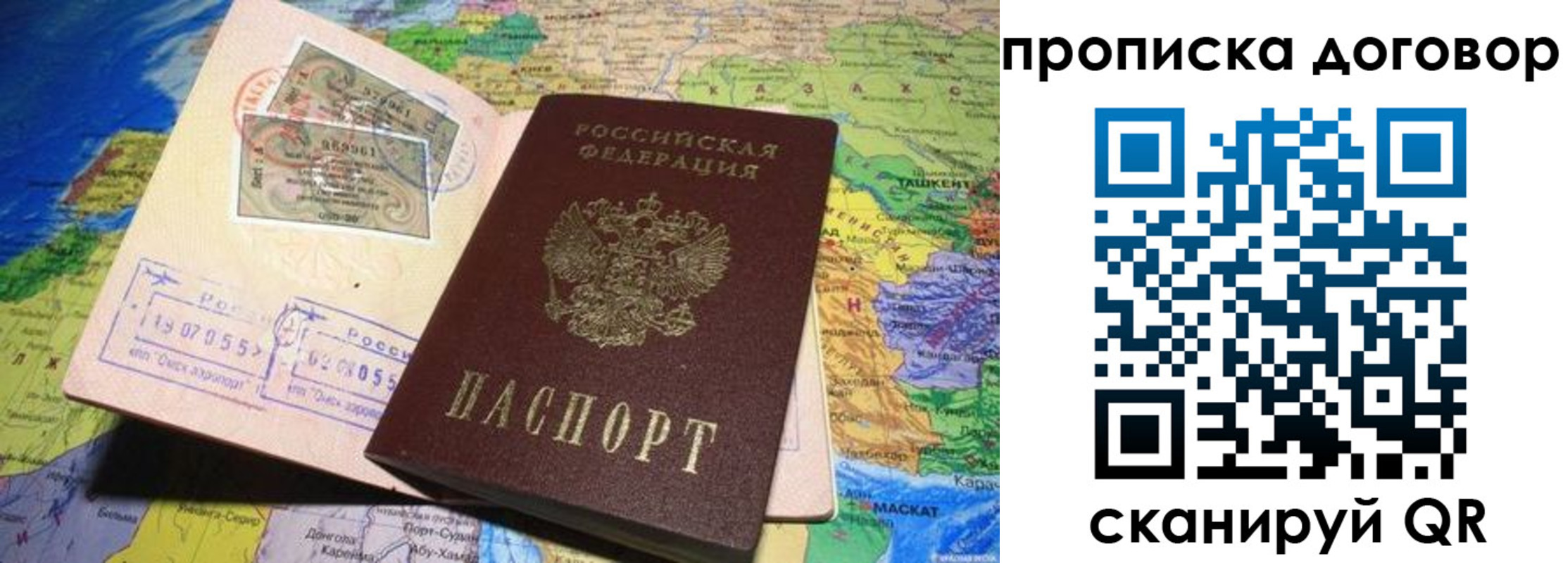 прописка ребенка в Туринске