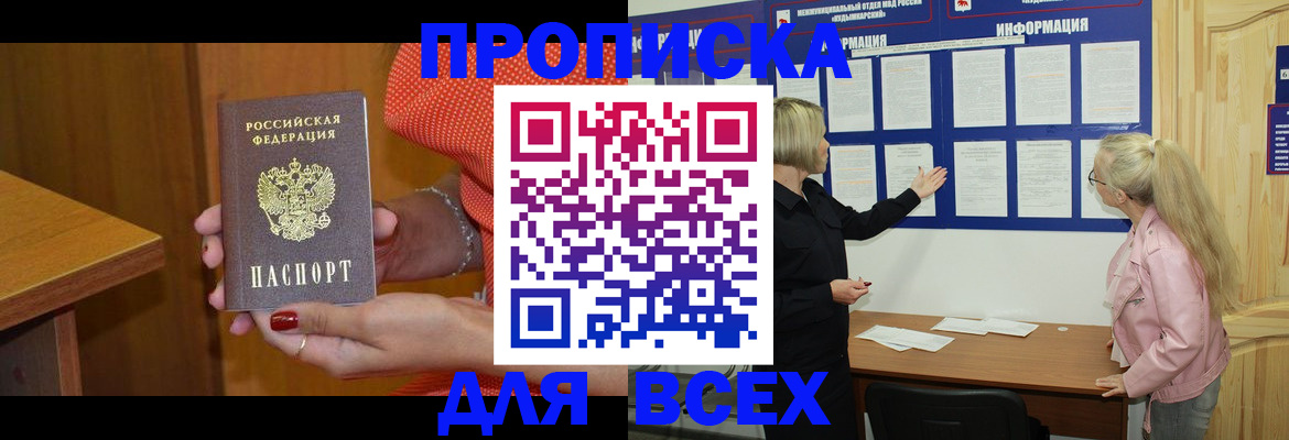 временная регистрация законно в Туринске