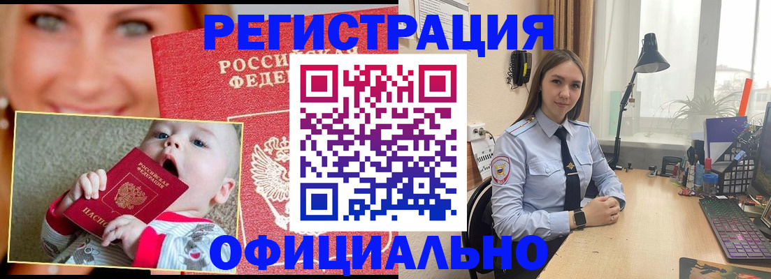 прописка регистрация в Туринске