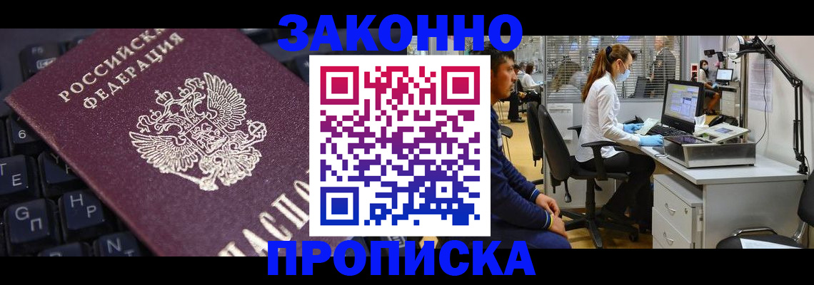 временная регистрация в Туринске