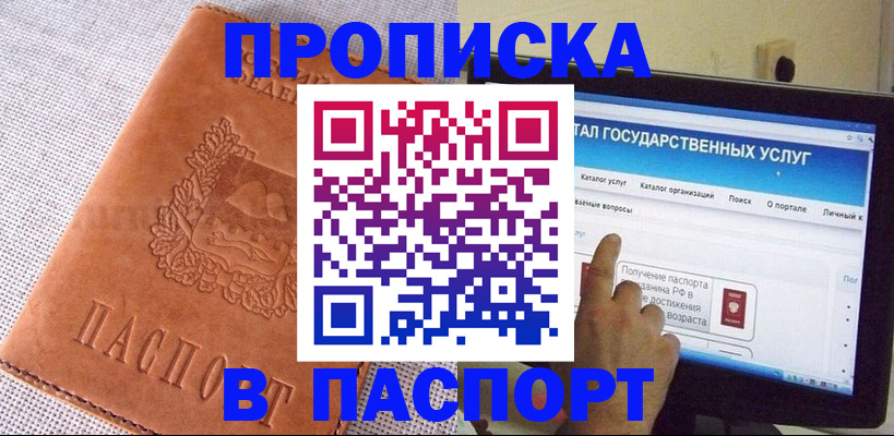 прописка для кредита в Туринске