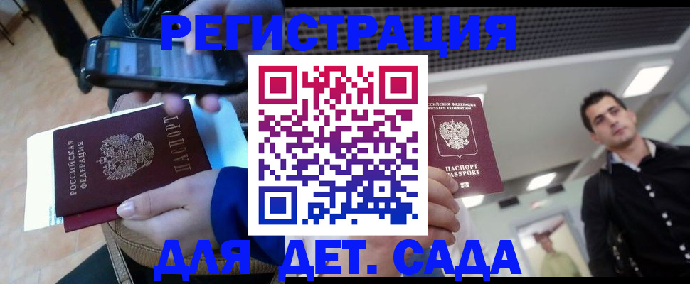 временная регистрация купить в Туринске