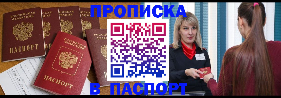 прописка регистрация в Туринске