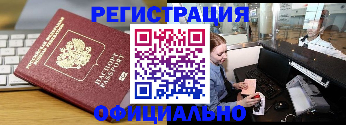 временная регистрация поиск в Туринске