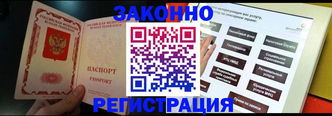 прописка законно в Туринске